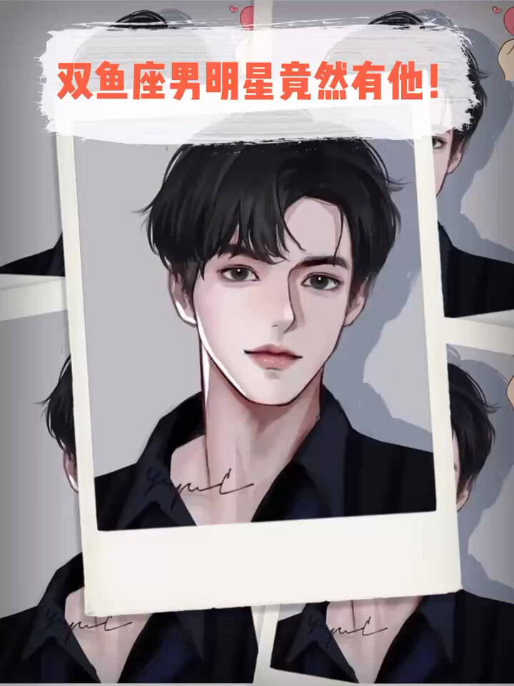 双鱼座男明星竟然有他!