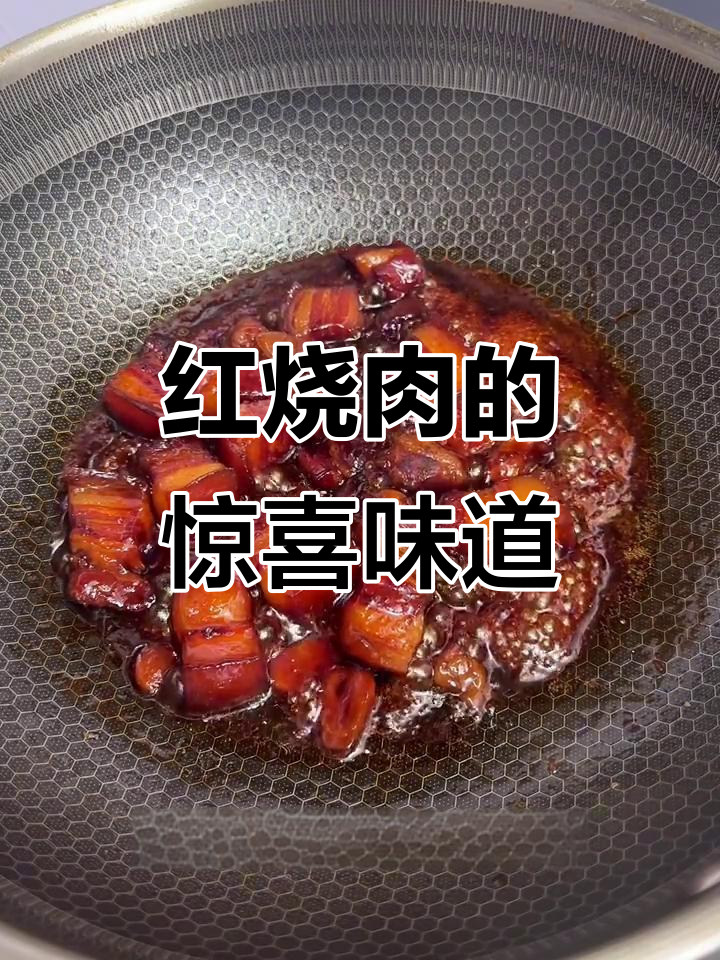 百叶结红烧肉,口感绝佳!像烤麸一样让人欲罢不能