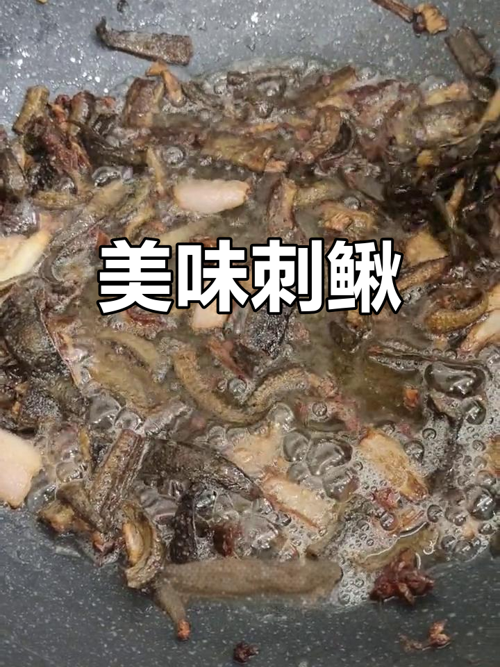 中华刺鳅,口感绝佳,营养丰富,让人欲罢不能