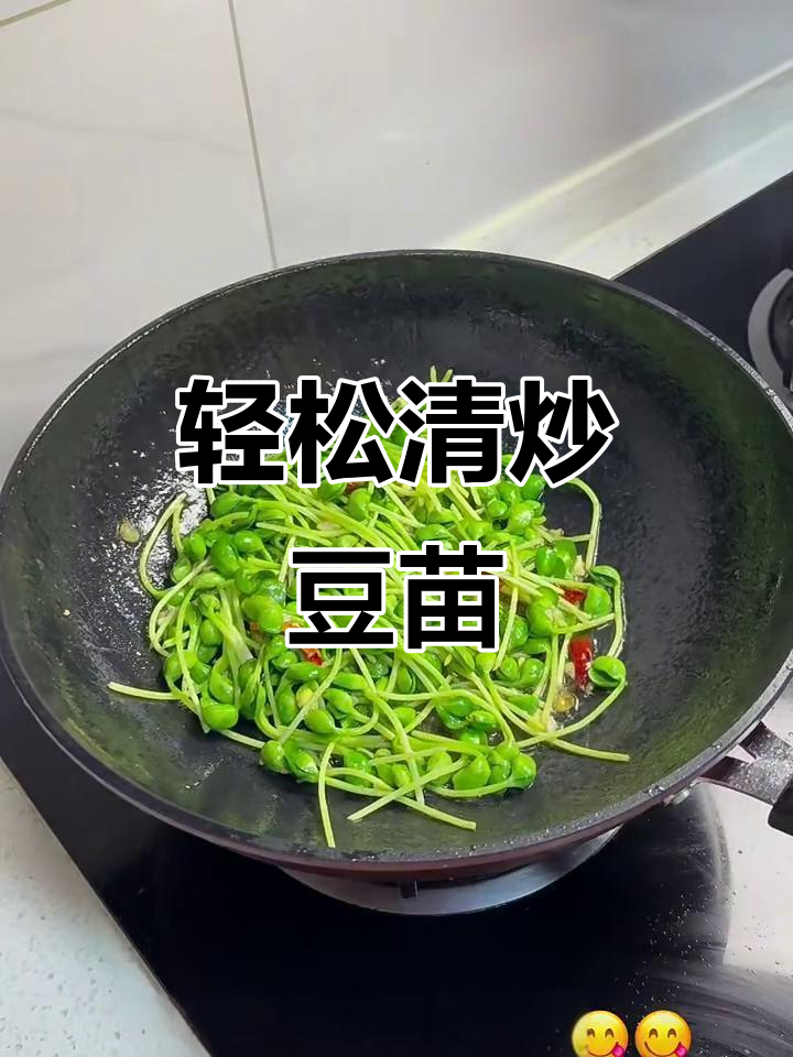 清炒豆苗,简单又美味,家常下饭新选择