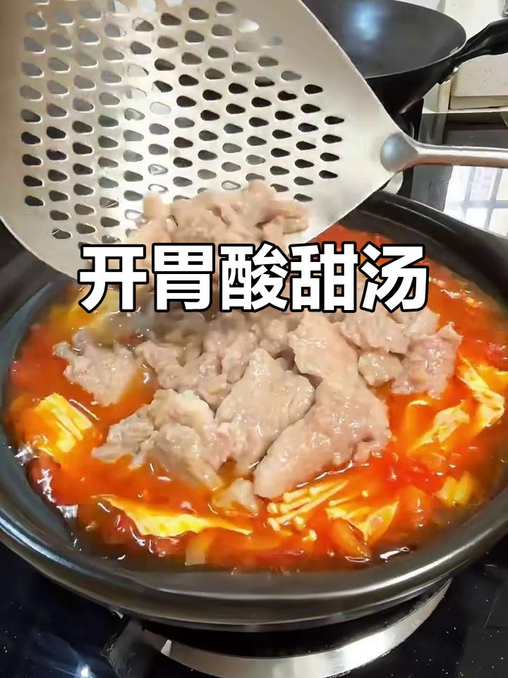 炎热夏季,酸爽番茄肉片汤拌饭,开胃又滑嫩!