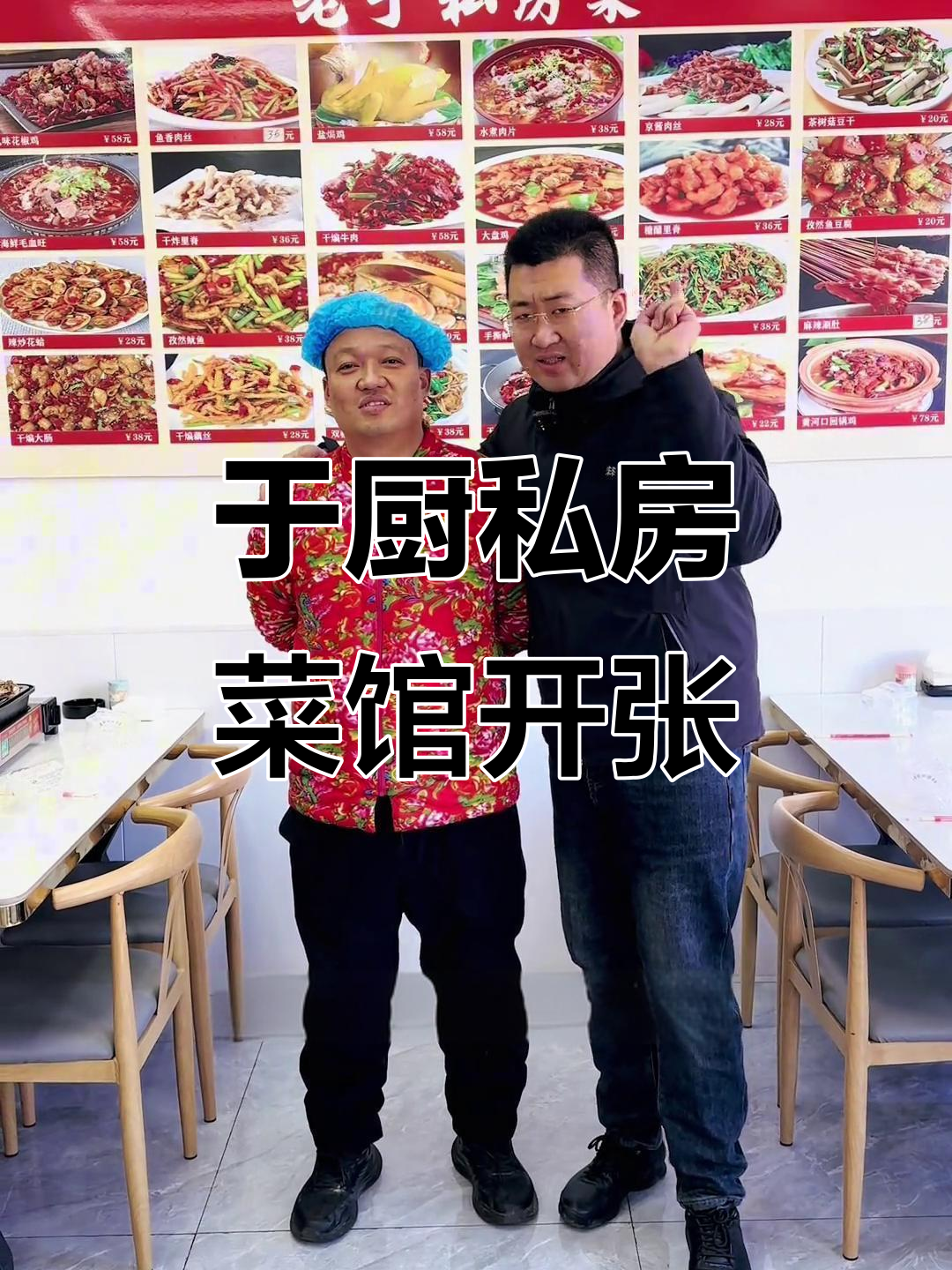 永安新私房菜馆开业,于厨带来地道美味