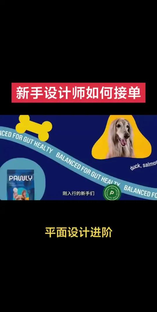 新手设计师如何接单 刚入行的新手们,先别急着去挑战 LOGO 设计这种高难度活儿!建议从一