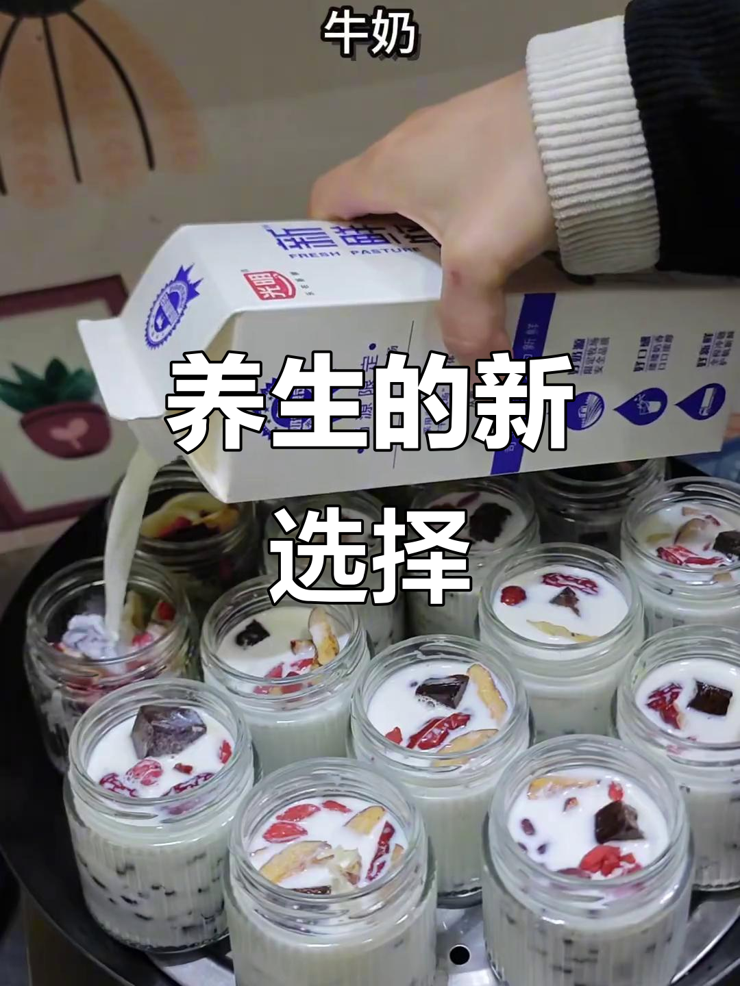 从小听歌,如今开始养生。五红花胶炖奶,味道像奶茶一样好喝!