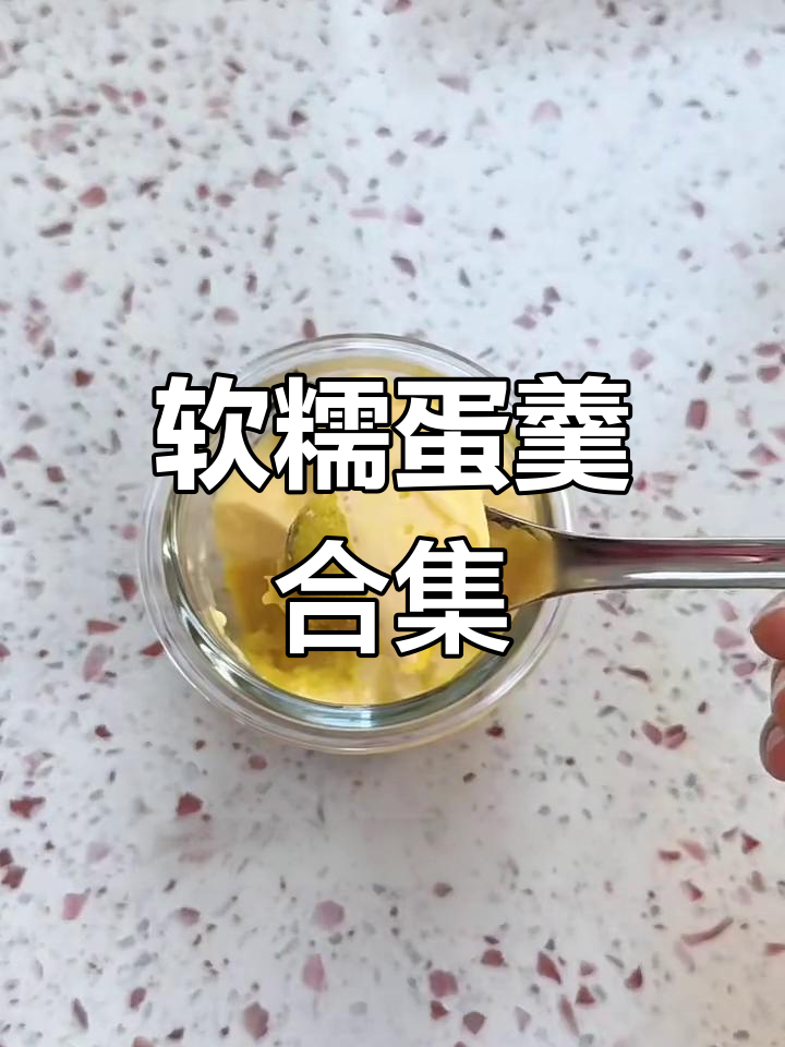 南瓜菠菜鸡蛋羹,营养满满宝宝最爱
