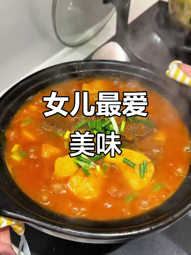 今天做了女儿最爱的番茄牛腩,其他菜也吃得津津有味!