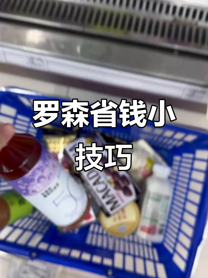 7月17日减脂必看!罗森优惠教你省50元避高热量