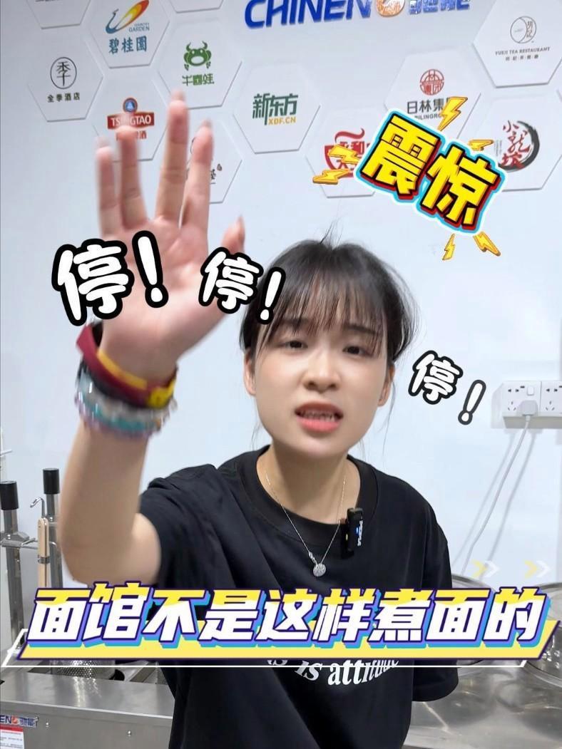 停停停!面馆不是这样煮面的 煮面炉 面馆 自动煮面炉 自动煮面炉商用 自动升降煮面炉