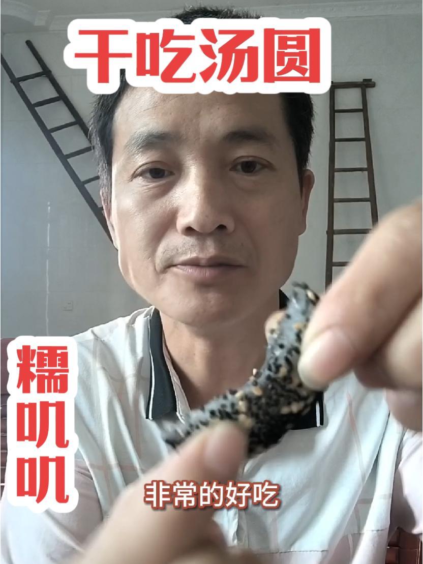 竟然还有不用煮的汤圆!主页橱窗里有同款好物 开袋即食 软糯香甜 干吃汤圆