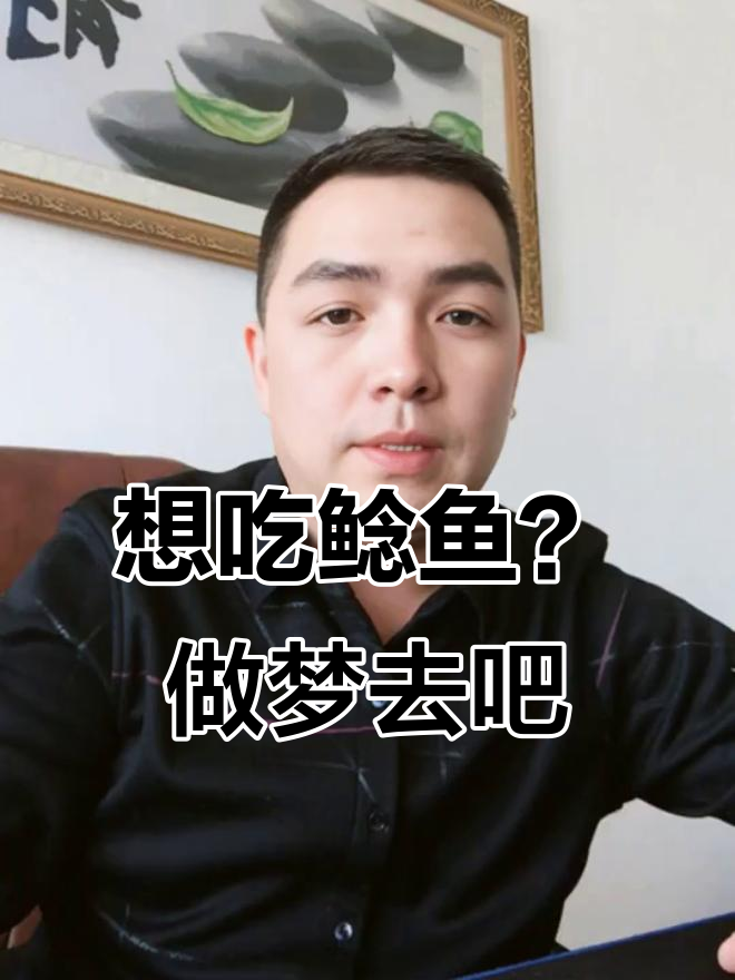 鱼塘里捞不到鲶鱼的真相,竟然是这样!
