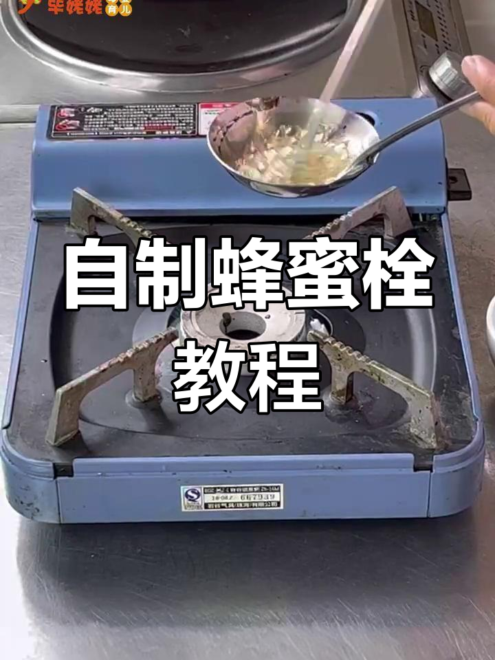 产后便秘?蜂蜜栓制作全攻略,宝宝也能用!