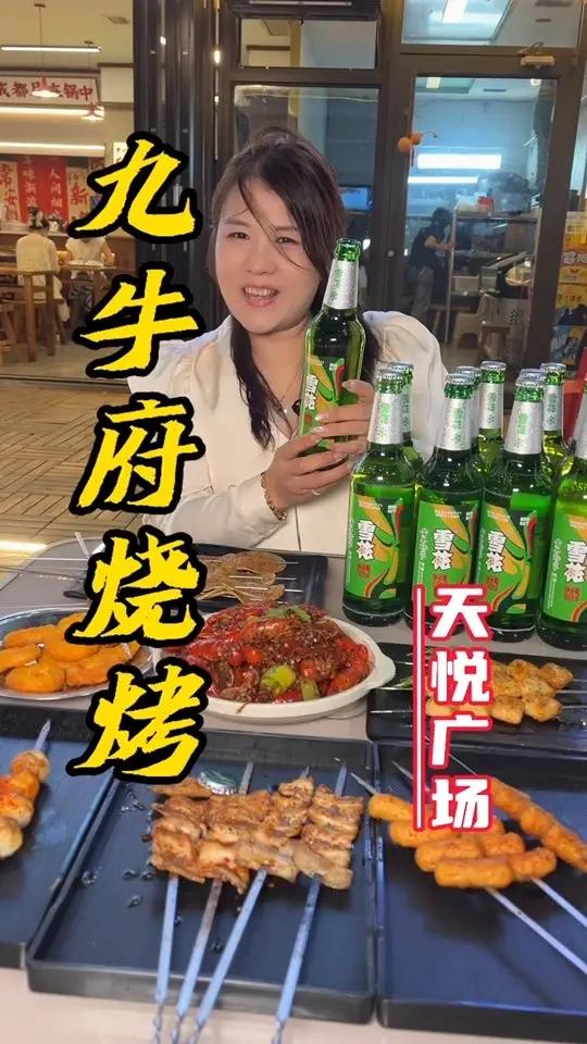 夏天又到了吃烧烤喝啤酒撸串的时候了,30多块钱的虾尾烧烤冲吧