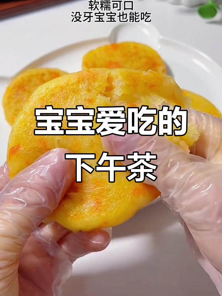 6款宝宝最爱下午茶点心,简单又美味