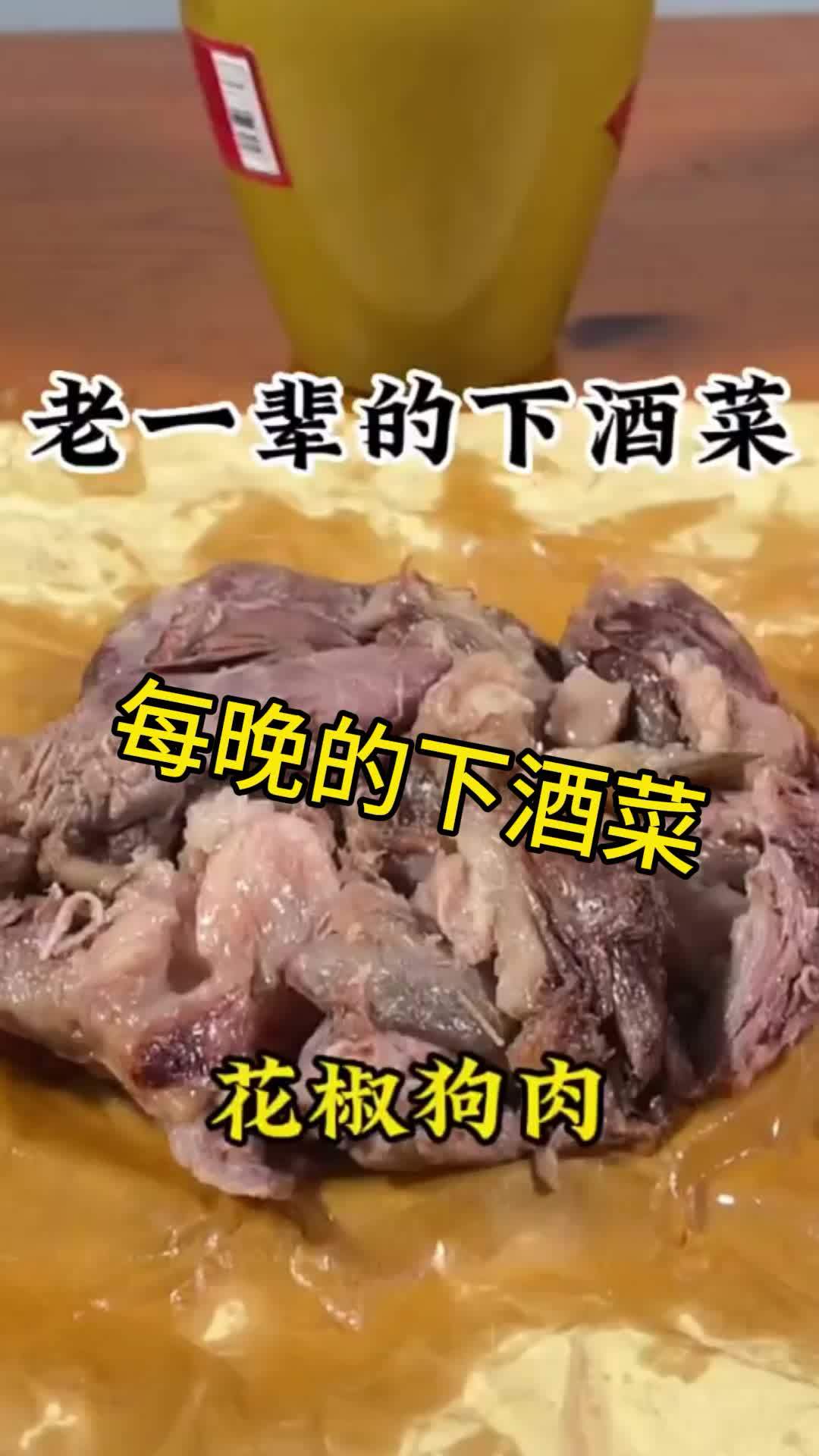 创作灵感 图文种草机 下酒菜 每天下班没有事情干,喝上一杯,这个下酒菜硬吧!抖音美食推荐官