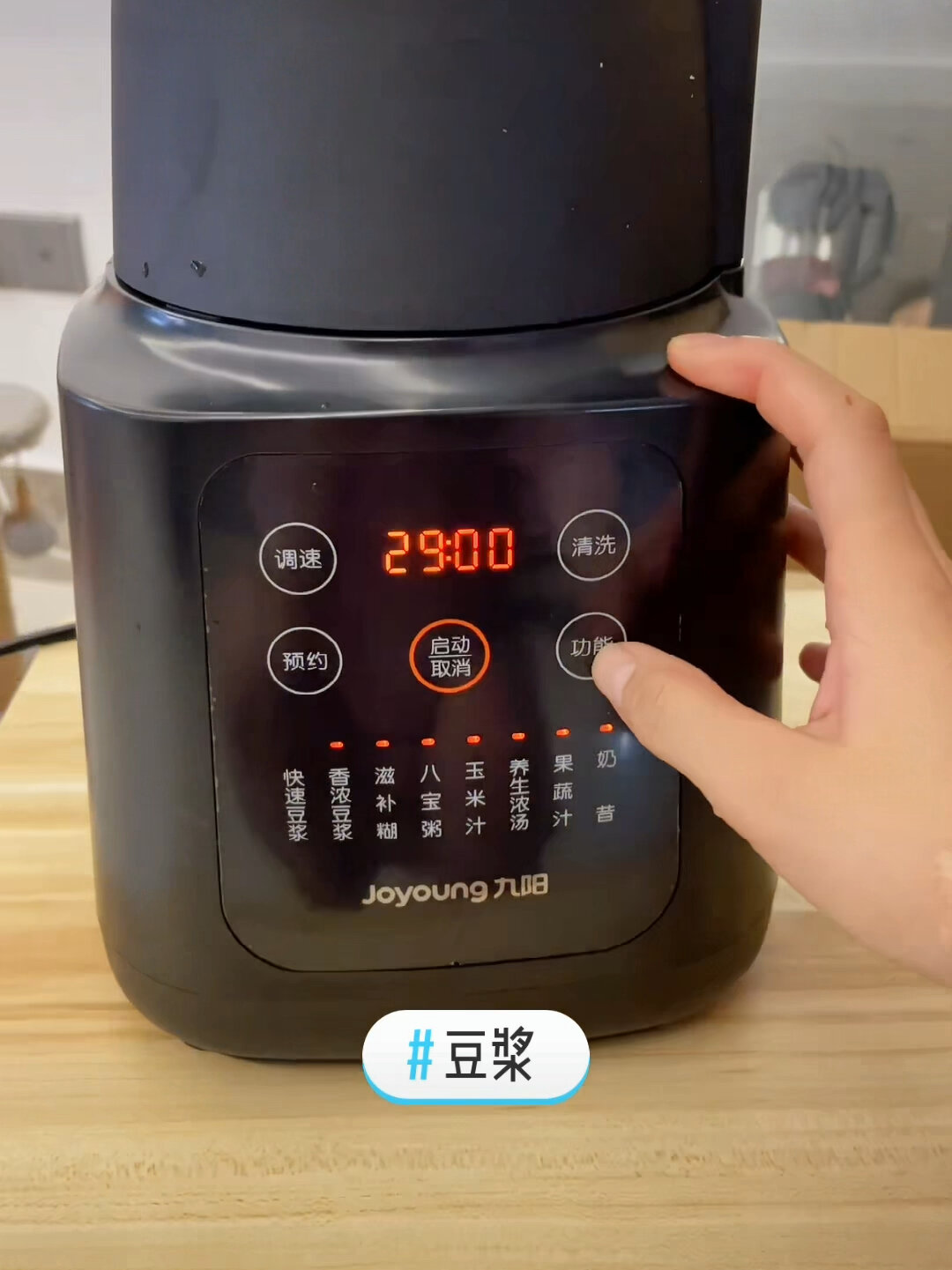 破壁机|豆浆机|杂粮食谱|九阳破 壁机