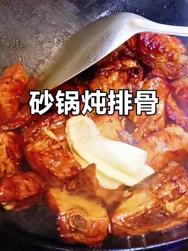 砂锅炖排骨，隔壁小孩都馋哭了！