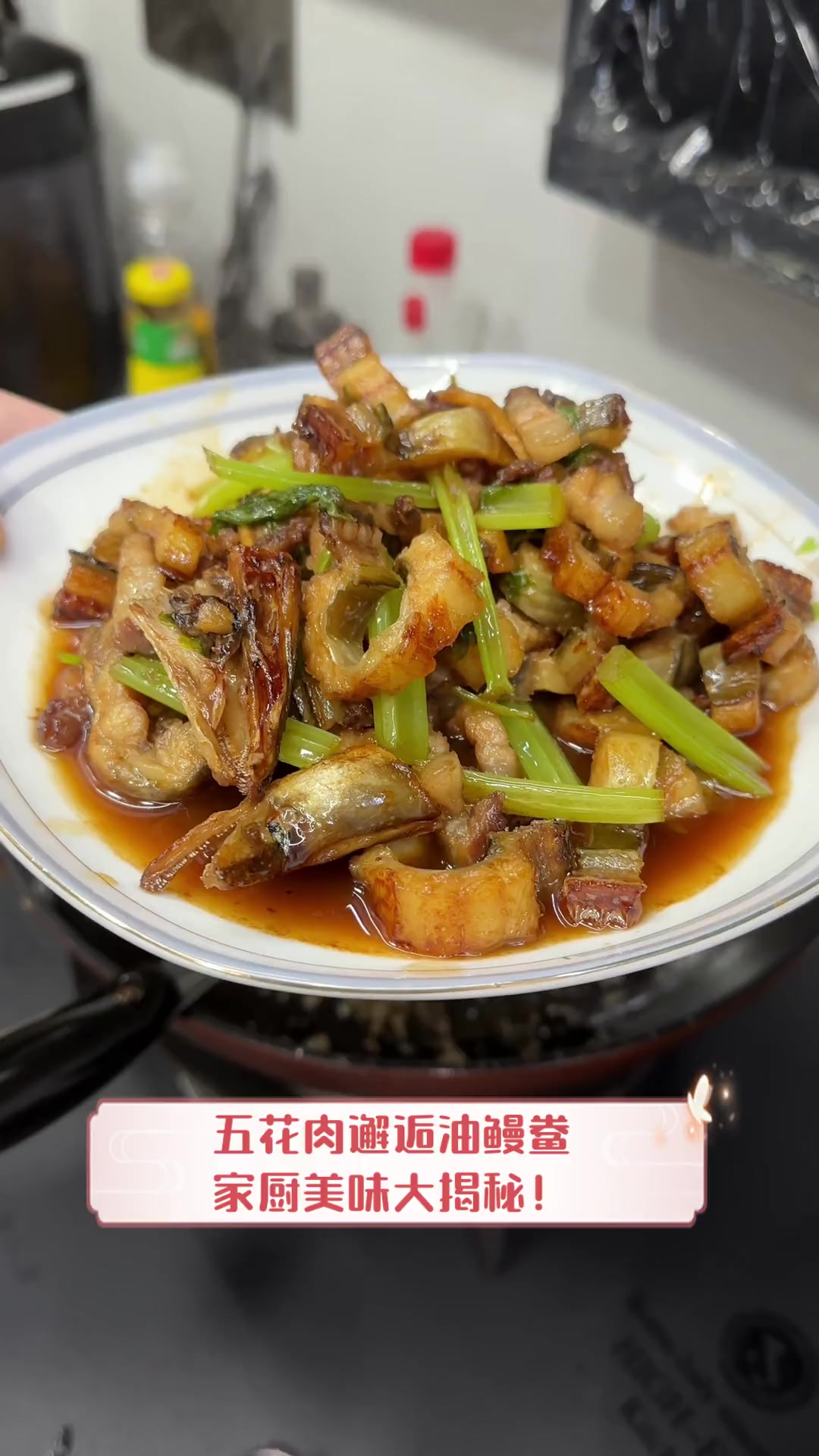 五花肉邂逅油鳗鲞,家厨美味大揭秘!