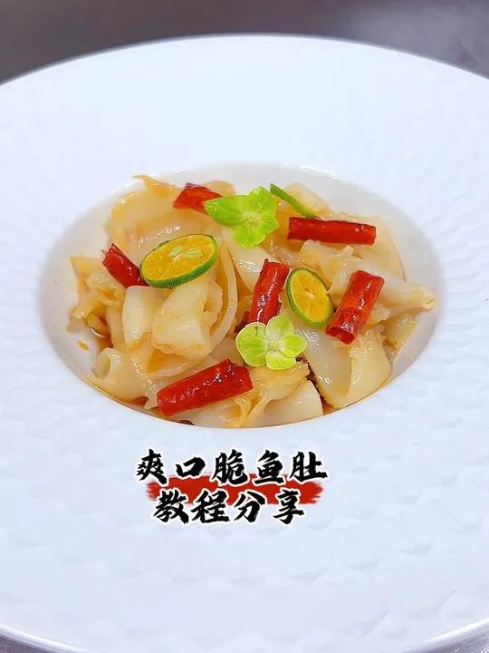 爽口脆鱼肚 夏季必备冷菜制作分享美食教程 夏季菜品夏季冷菜分享《爽口脆鱼肚》