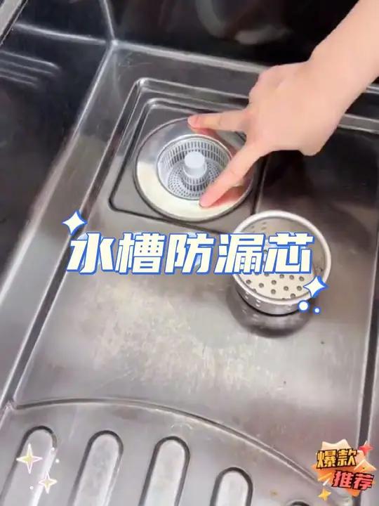 厨房水槽弹跳芯洗菜盆下水过滤网洗护清洁防臭防堵