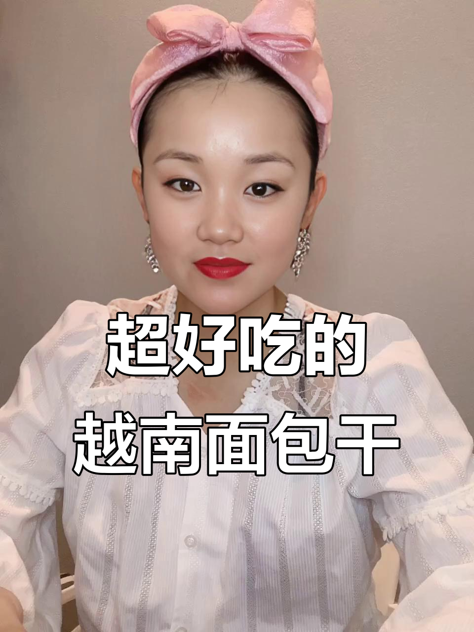 越南进口面包干大揭秘!榴莲、巧克力芝麻口味超好吃