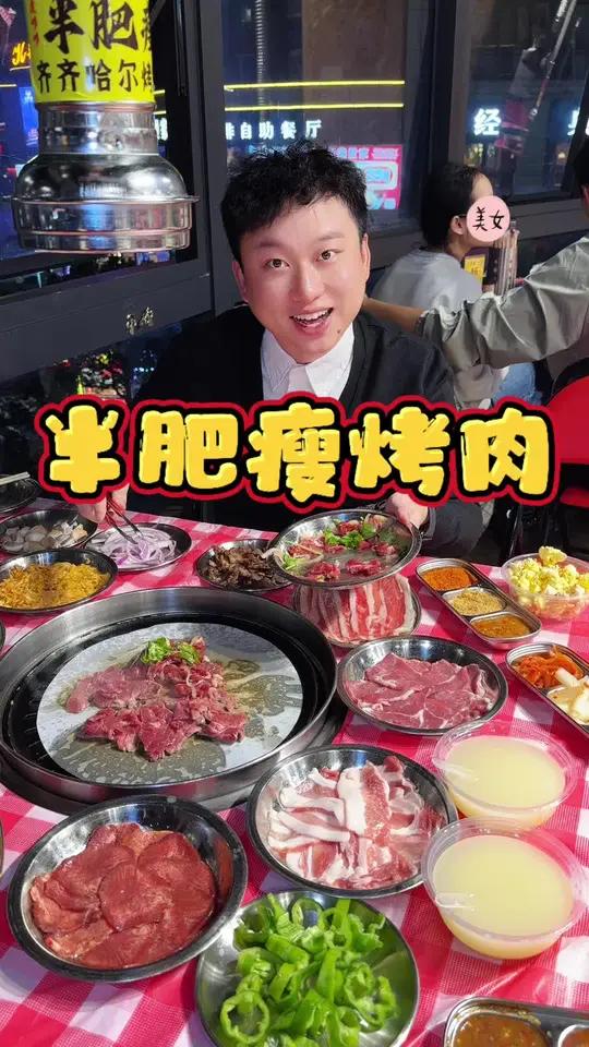 59.9搞定双人烤肉!吊龙、肥牛都很新鲜,邵武店秋冬还有暖心小米粥～