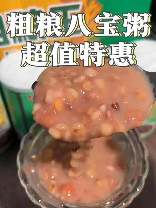 优质粗粮熬制的八宝粥,才二十度一箱,太划算了!
