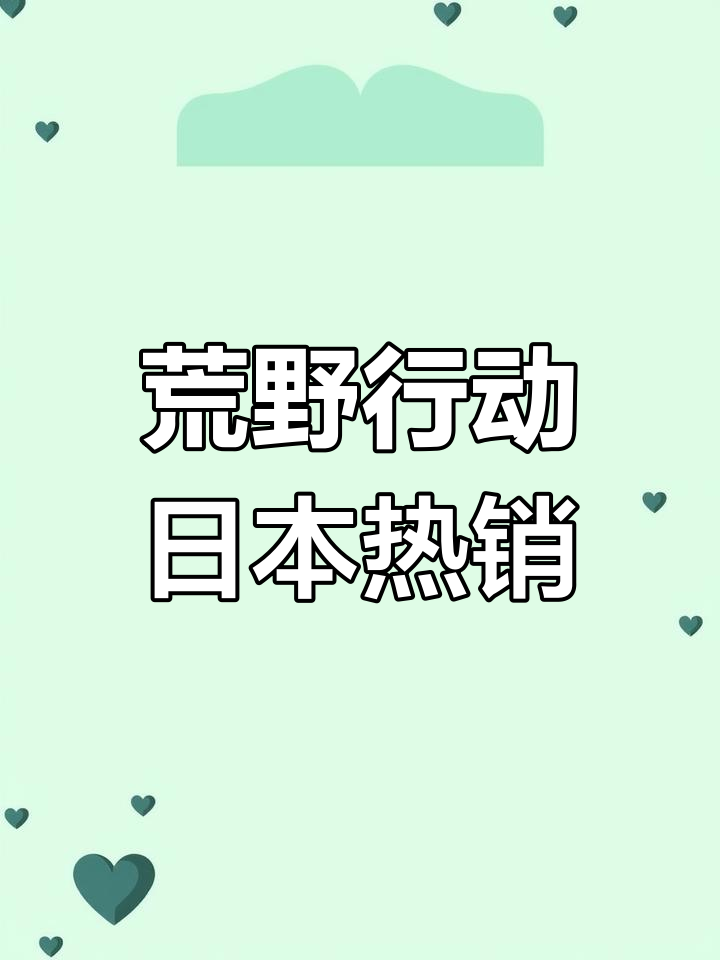 日本市场收入超中国,荒野行动为何成吃鸡手游新宠?