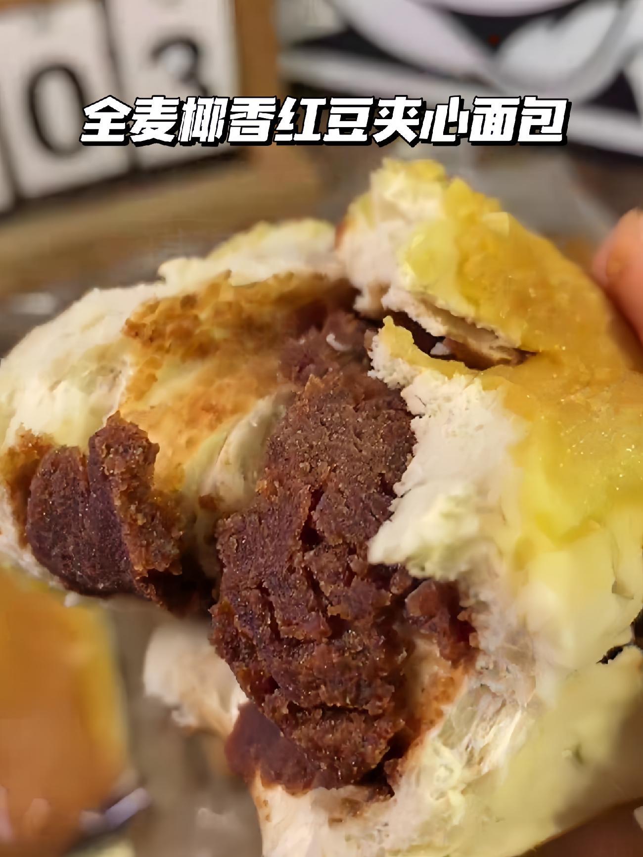 全麦椰香红豆面包,口感软糯香甜巨好吃!早餐吃什么 全麦红豆面包 超便宜超划算 一口下去超满
