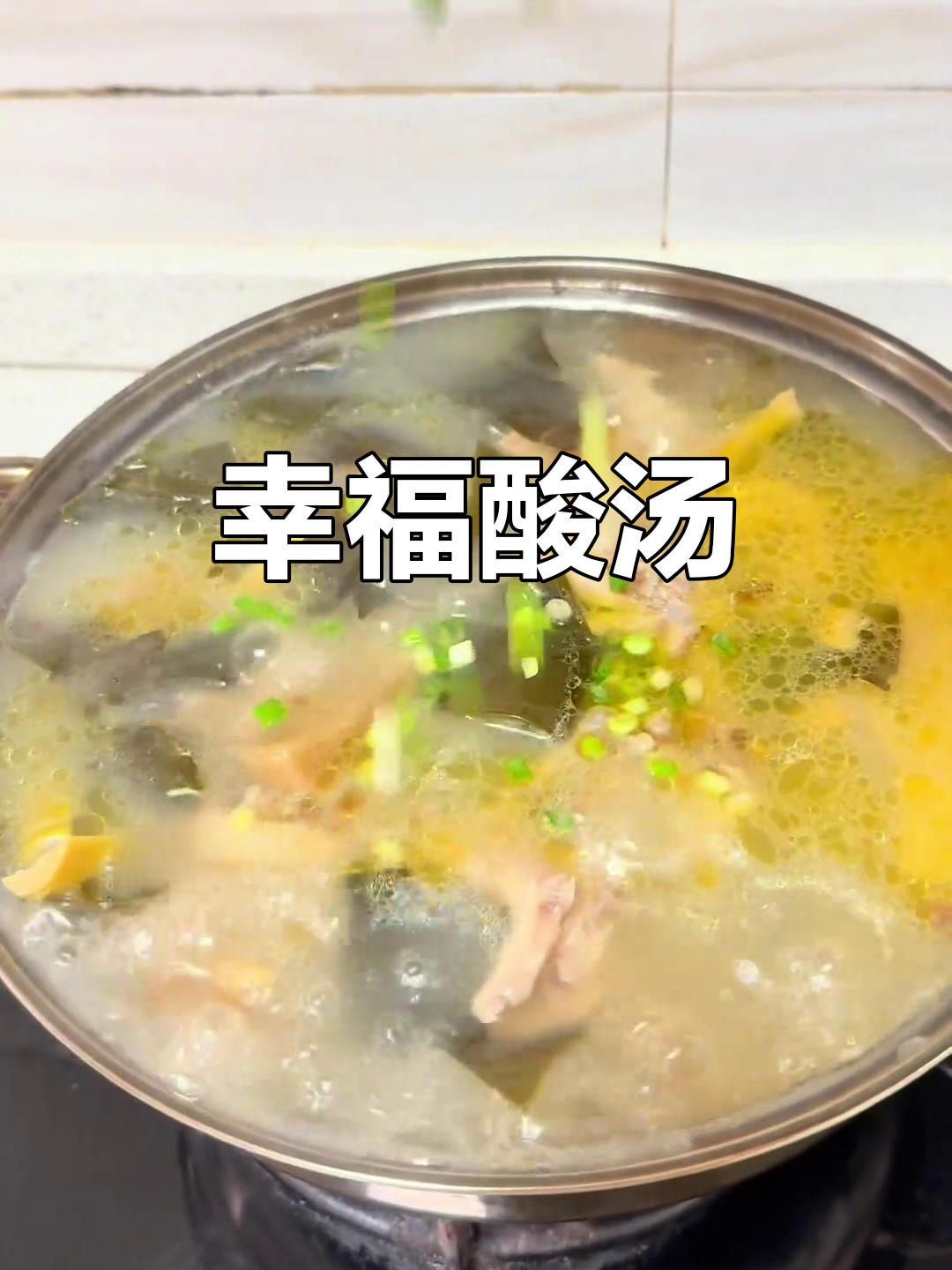 酸汤炖煮,鸭掌猪蹄软糯入味,每一口都是满满的幸福感!