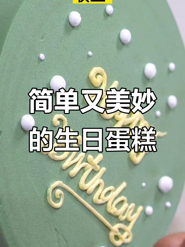 简约大气生日蛋糕,白色栅栏与红花绿叶的完美搭配