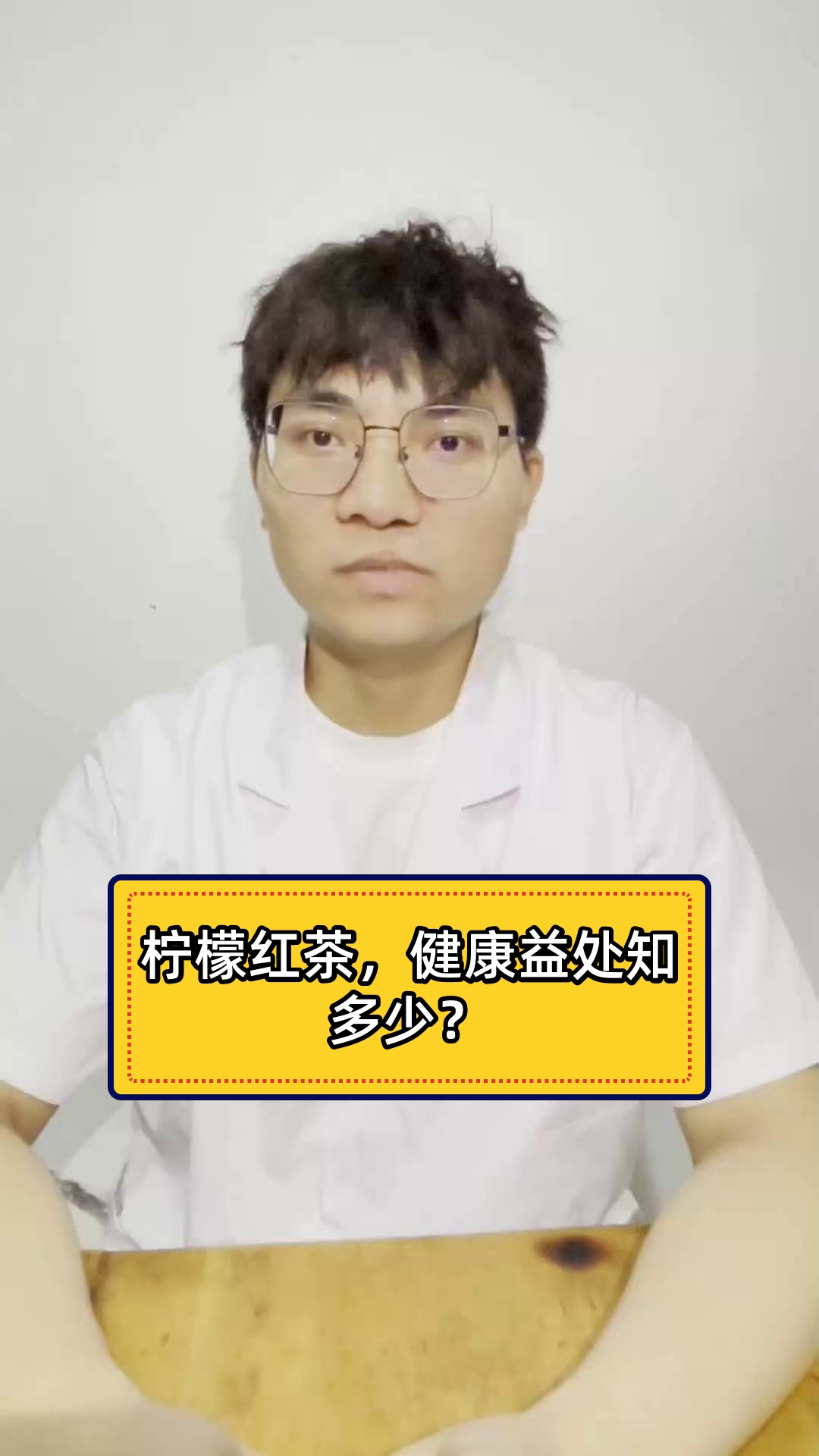 柠檬红茶,健康益处知多少?