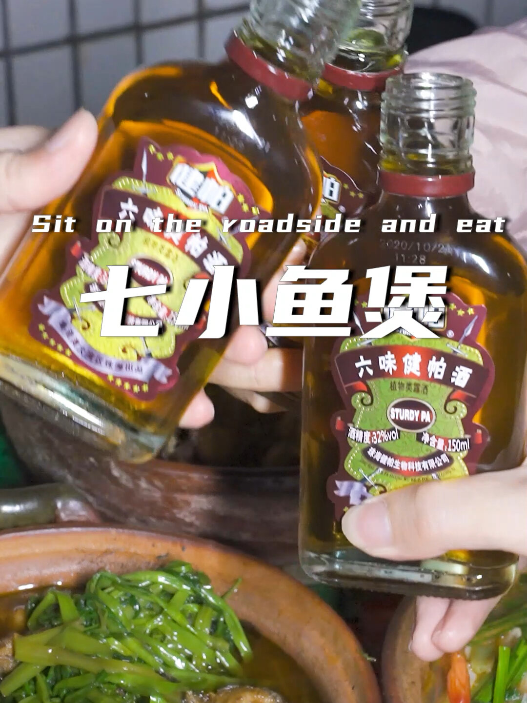 鱼煲-海南特色小吃,在小巷里开了32年