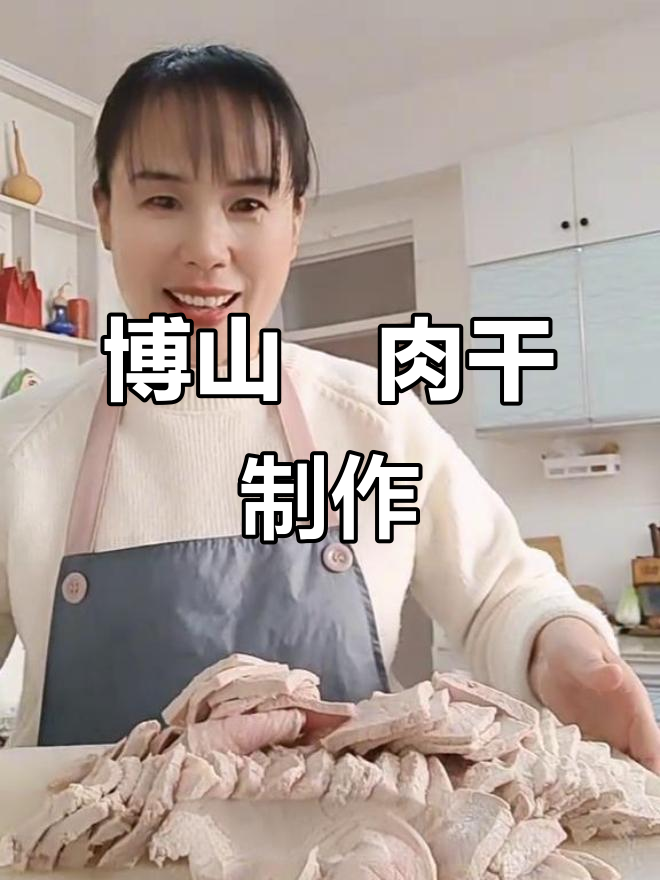 博山肉干做法,越嚼越香,直接吃不够!