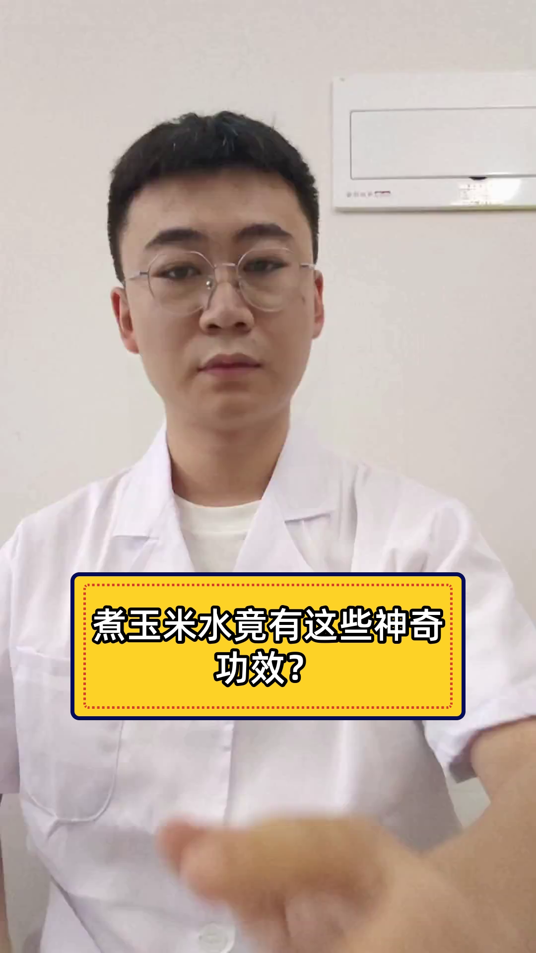 煮玉米水竟有这些神奇功效?