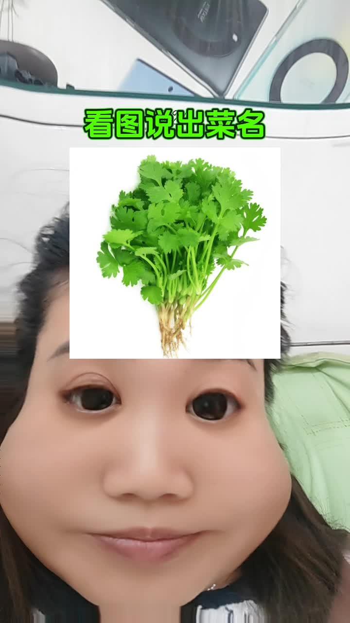 看图说青菜