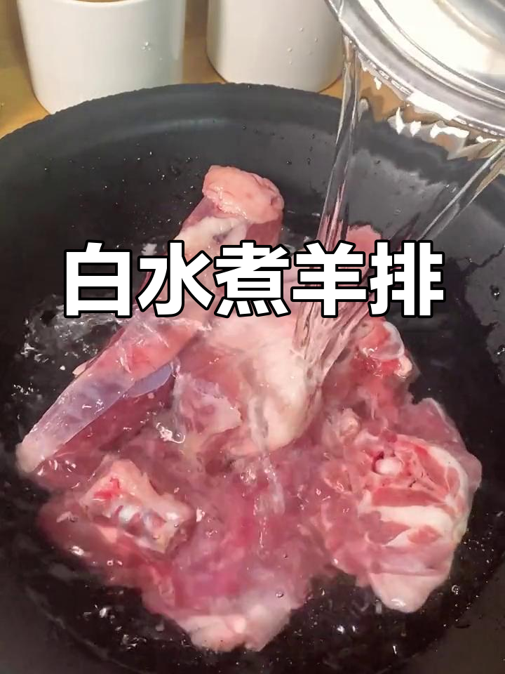 简单炖羊肉,白水煮出好味