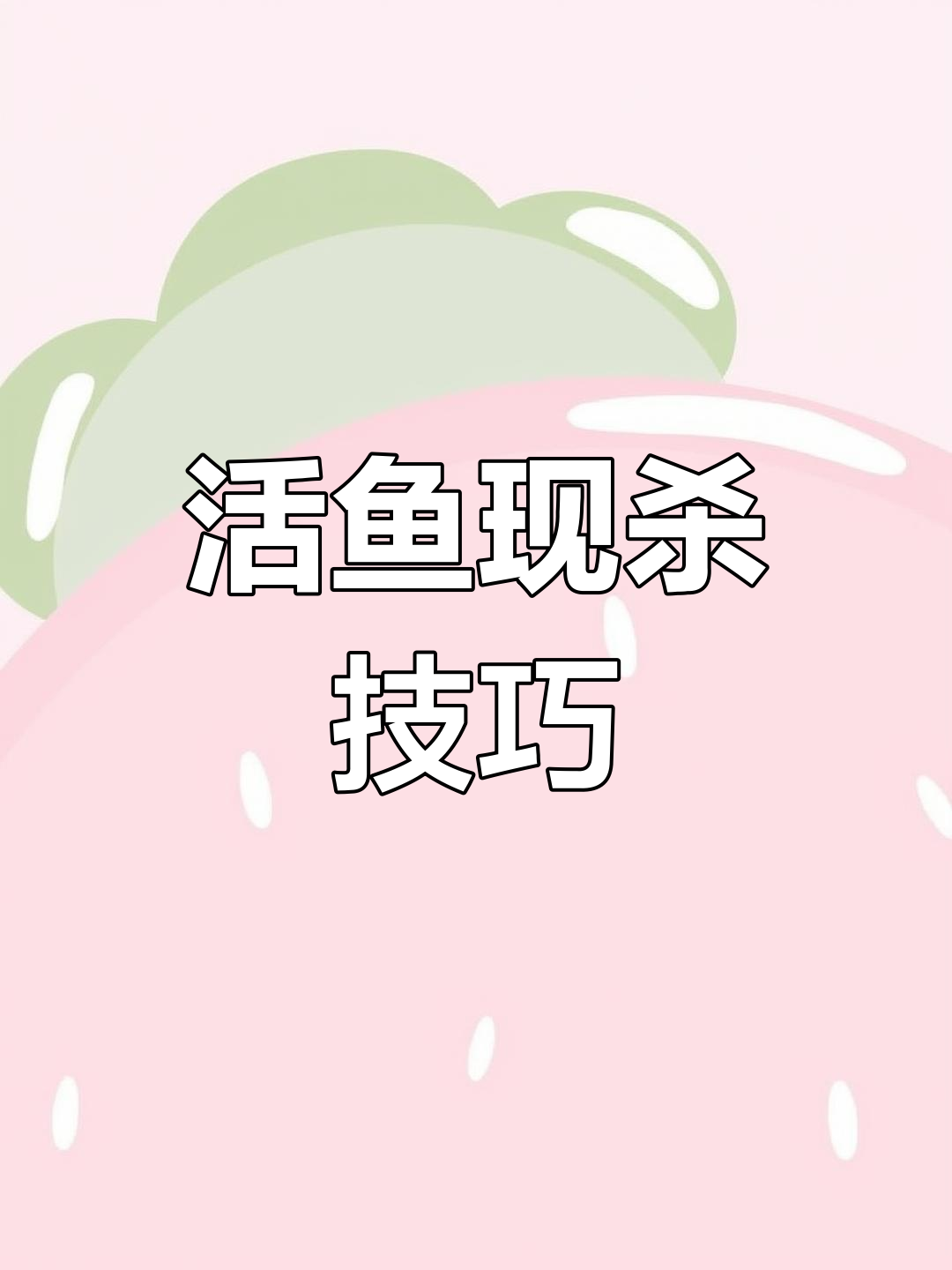 日本大厨残忍杀鱼,三十二斤比目鱼的惊悚处理过程
