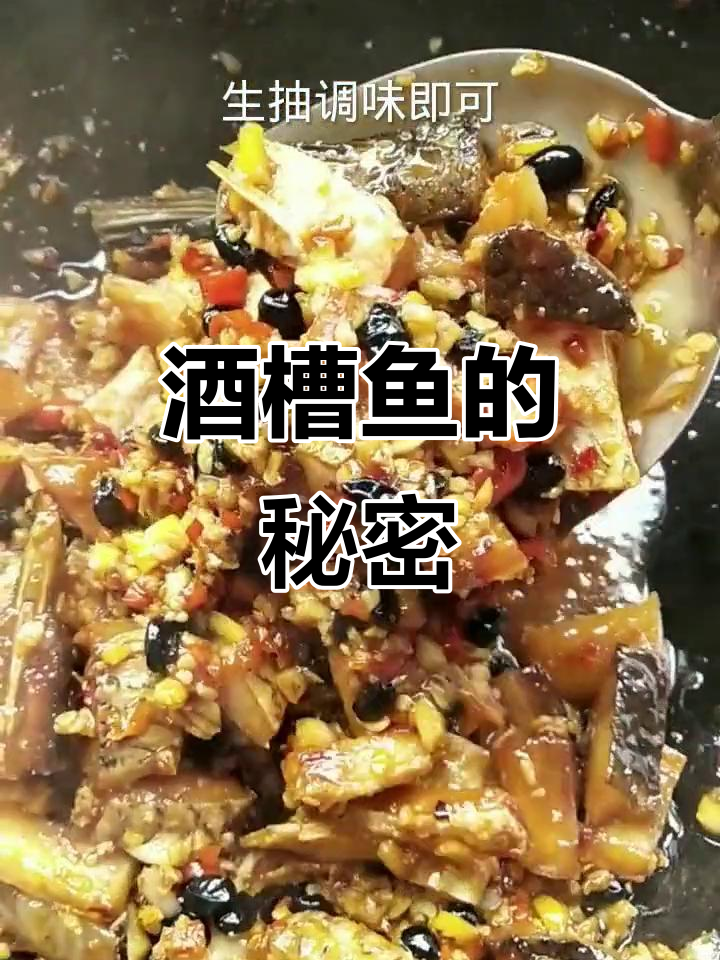 去年酒槽鱼火爆,今年提前做,放三个月依旧新鲜美味!
