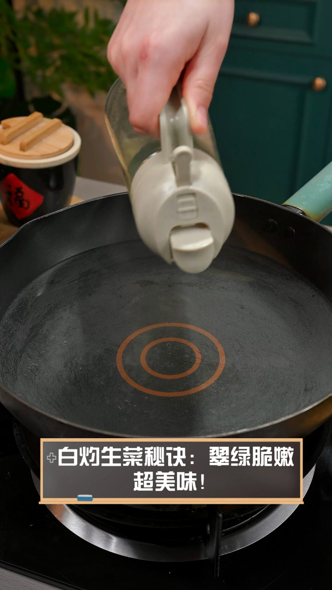 白灼生菜秘诀:翠绿脆嫩,超美味!
