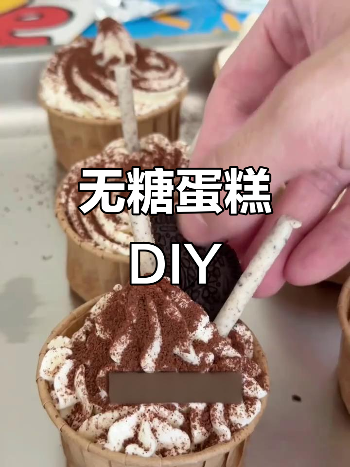在家轻松做无糖蛋糕,口感细腻,装饰可爱!