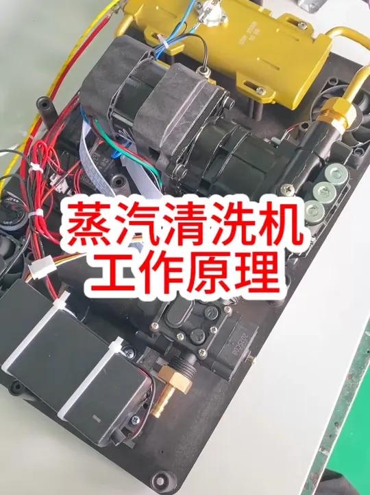 先林蒸汽清洗机工作原理 先林蒸汽清洗机工作原理