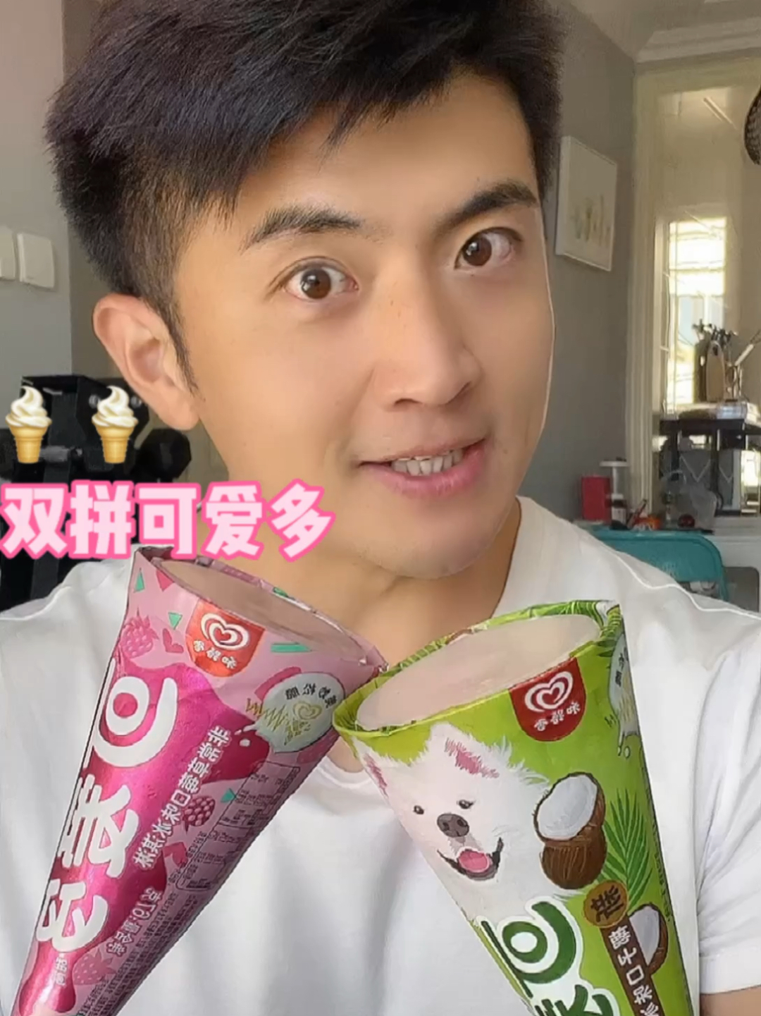 可爱多脆筒冰淇淋双拼!