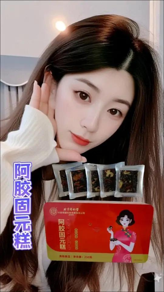 每天坚持吃几片这阿胶固元糕,女生零食必备首选~