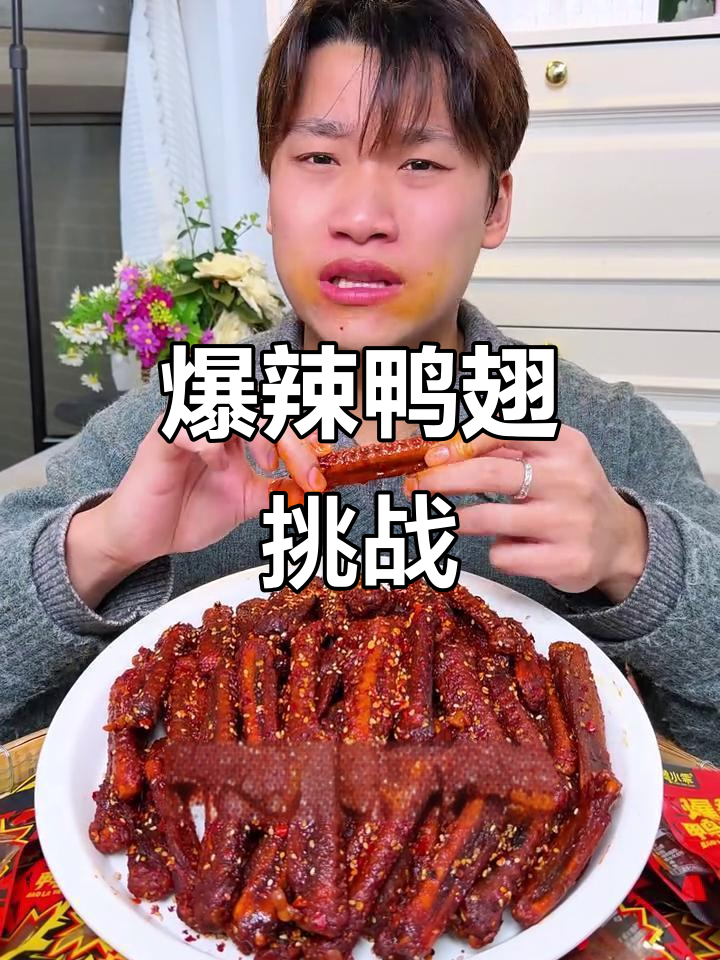 湖南辣味十足，鸭翅中香辣入骨，吃一次就停不下来！