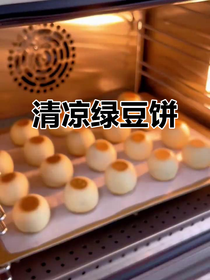 绿豆饼清爽不腻,平底锅煎至金黄,冷藏保存更美味!