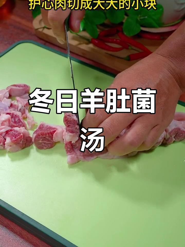 冬季最暖心汤,羊肚菌炖排骨,鲜美又营养
