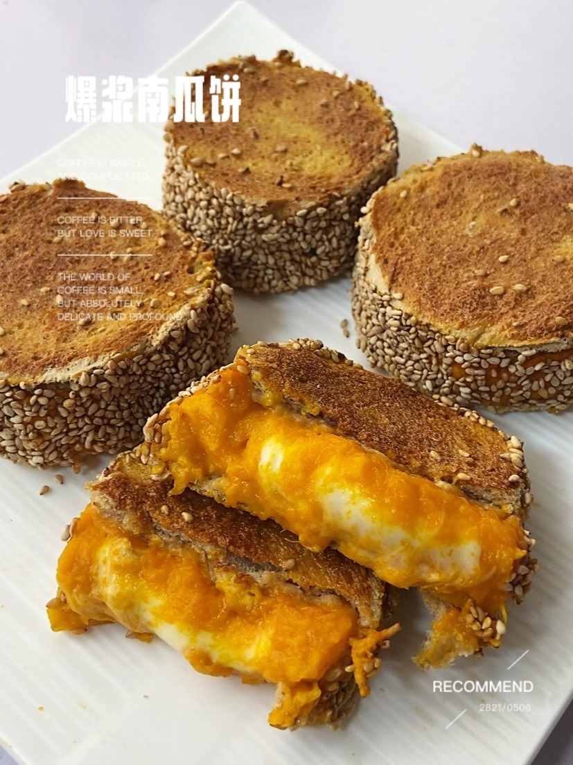 0糖油免油炸外酥里糯满口爆浆的南瓜饼