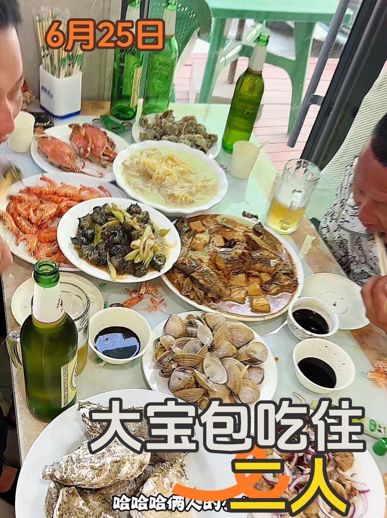 北戴河包吃住民宿 不拼桌,2人包吃住!原创视频 海鲜大餐 北戴河旅游攻略 包吃住 民宿