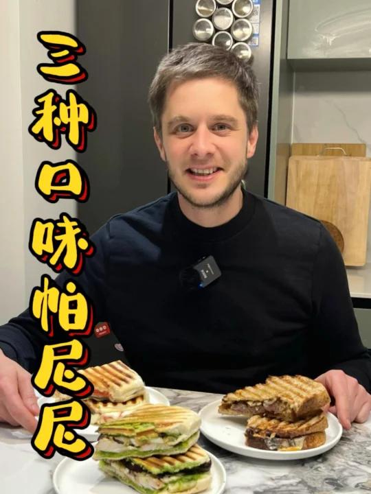 更适合中国胃的热三明治!