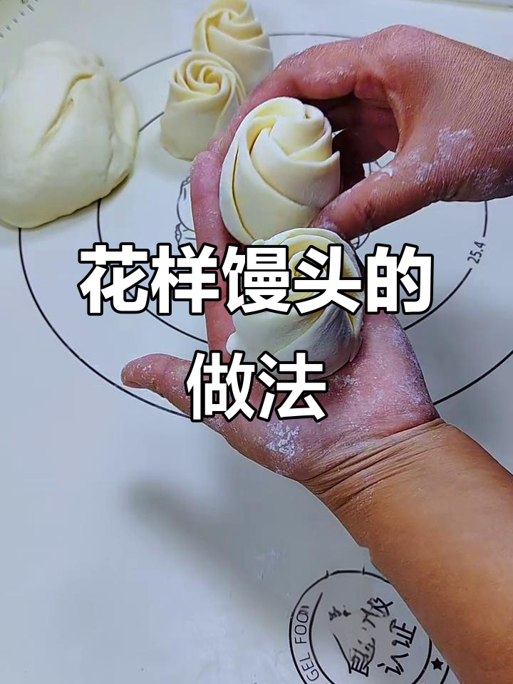 简单步骤教你做花朵馒头，零失败超好看